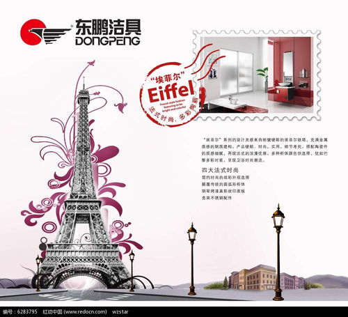 東鵬潔具廣告設(shè)計(jì)PSD素材免費(fèi)下載 | 紅動(dòng)網(wǎng)